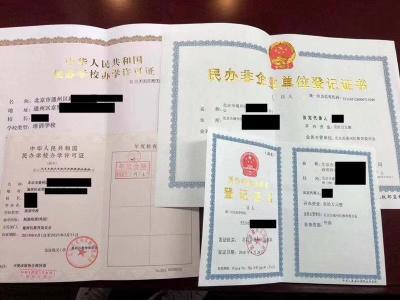 民辦培訓(xùn)機構(gòu)新設(shè)與轉(zhuǎn)讓 機遇、挑戰(zhàn)與實務(wù)指南