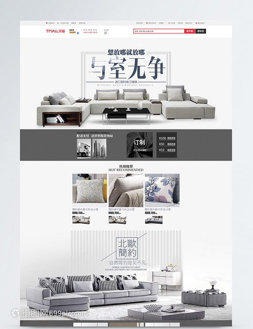 靜享生活，與室無爭——淘寶家具家居用品促銷精選