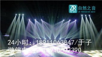 【北京朝陽舞臺(tái)背景搭建/北京朝陽年會(huì)音響出租品牌】-