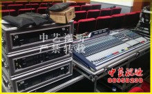 北京發(fā)布會(huì)燈光音響租賃,優(yōu)惠承接中-中藝視聽(tīng)設(shè)備公司